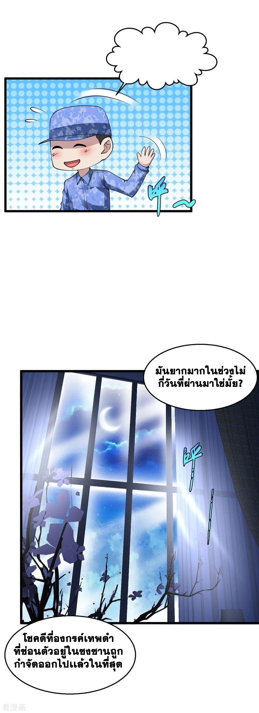 อ่านมังงะ